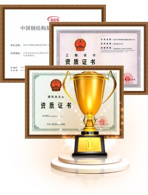 榮譽(yù)資質(zhì)